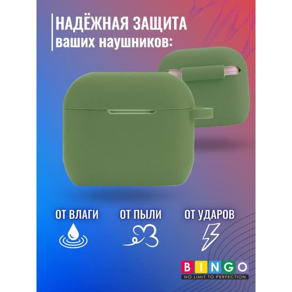 Чехол Bingo Silicone для APPLE AirPods 3 (зеленый)