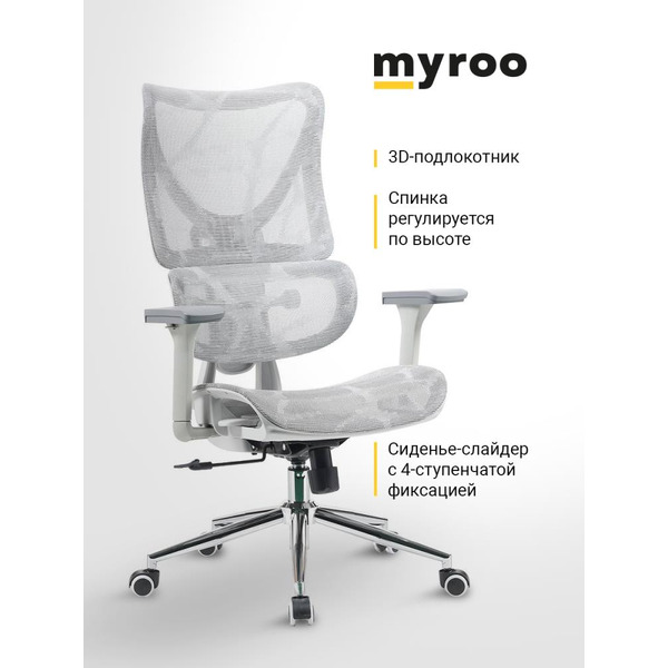 Офисное кресло MYROO Office HS-3853H-1-G Wizard Light Grey