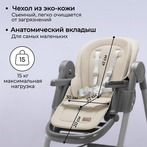 Стульчик для кормления Bubago Albert BG 138-4 (Латте)