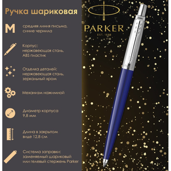 Ручка шариковая "Jotter Orig Blue" PARKER 143864 / RG0033170