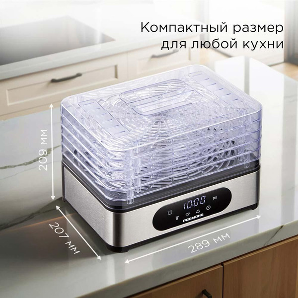 Сушилка для овощей и фруктов Редмонд FD1106