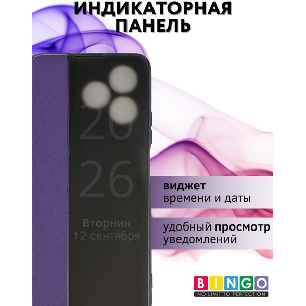 Чехол-книга Bingo Smart для REALME C51/C53/Narzo N53 Фиолетовый