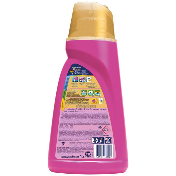 Пятновыводитель для тканей VANISH Gold Oxi Action Гель 1л