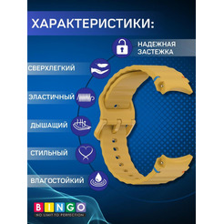 Ремешок Bingo Wave Stitching для SAMSUNG Galaxy Watch 4/5/6/7/FE (желтый)