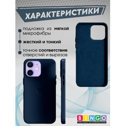 Бампер Bingo Leather для APPLE iPhone 11 Синий