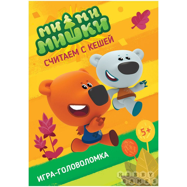 Настольная игра Hobby World Ми-ми-мишки: Считаем с Кешей 915632