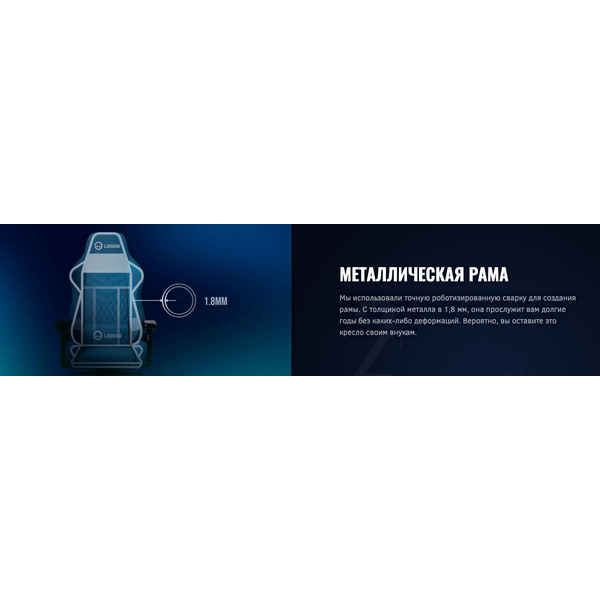 Игровое кресло LorgarAce 422 (LRG-CHR422BL)