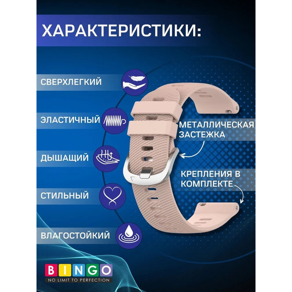 Ремешок Bingo Textured для часов 22мм (светло-розовый)