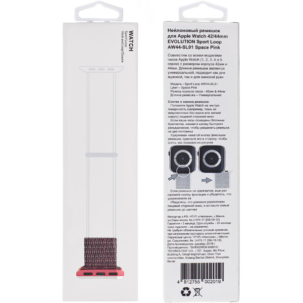 Ремешок Evolution Sport Loop AW44-SL01 для Apple Watch 42/44 мм (space pink)