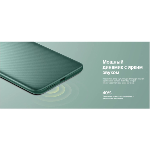 Смартфон Xiaomi Redmi 10C без NFC 4GB/64GB Ocean Blue