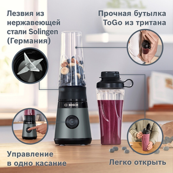 Стационарный блендер Bosch VitaPower Serie | 2 MMB2111S