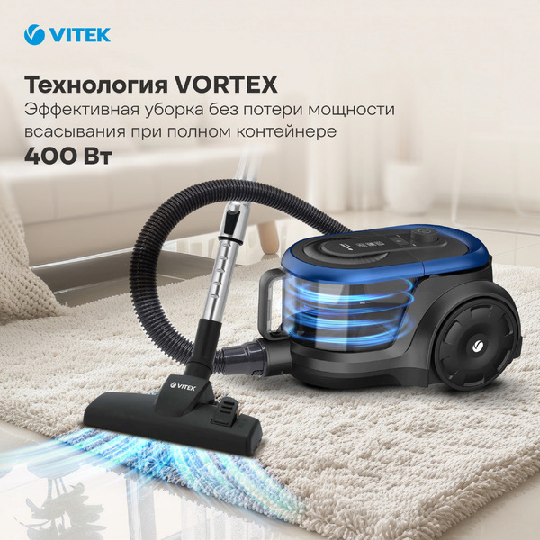 Пылесос Vitek VT-1842