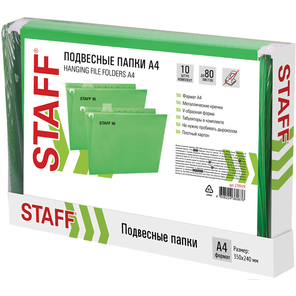 Папка подвесная Staff 270929 (10 шт, зеленый)
