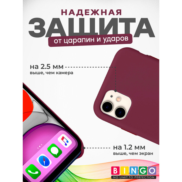 Бампер Bingo Silicone Case для APPLE iPhone 11 Бордовый
