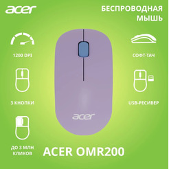 Мышь Acer OMR200 (зеленый/фиолетовый)