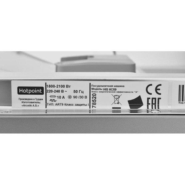Встраиваемая посудомоечная машина  Hotpoint HIS 6C59