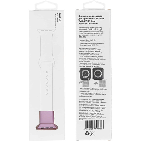 Ремешок Evolution Sport AW44-S01 для Apple Watch 42/44 мм (lavender)