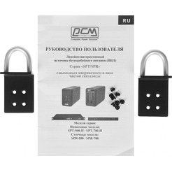 Источник бесперебойного питания Powercom Smart King Pro+ SPR-500