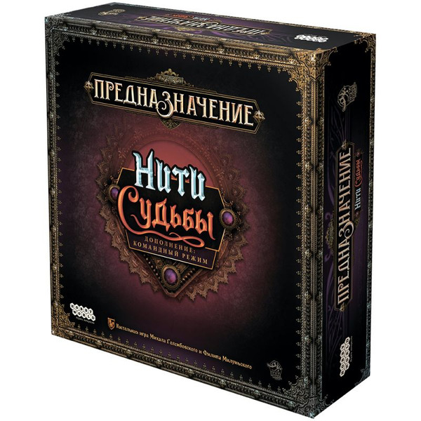 Настольная игра Hobby World Предназначение: Нити судьбы 915958