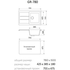 Мойка кухонная Granrus GR-780 (песочный)