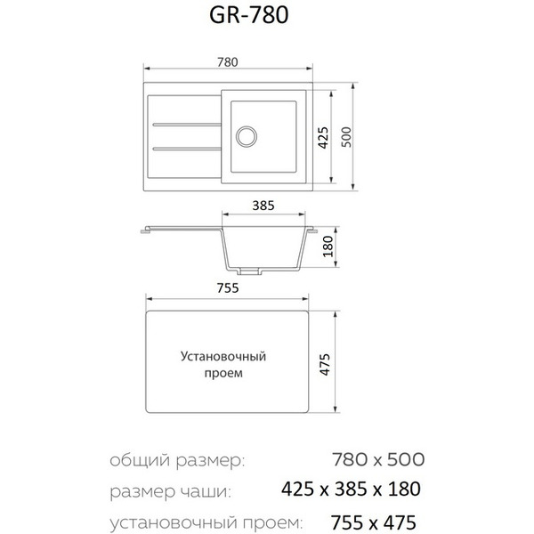 Мойка кухонная Granrus GR-780 (песочный)