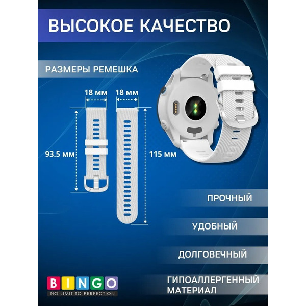 Ремешок Bingo Textured для часов 18мм (белый)
