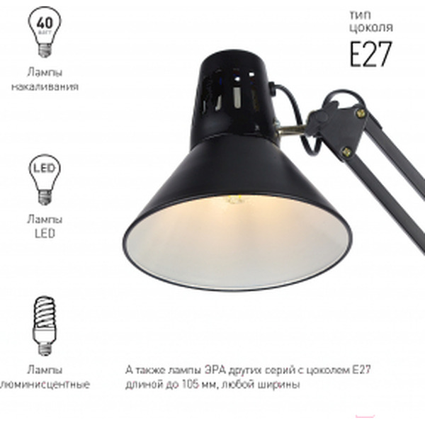 Светильник ЭРА N-121-E27-40W-BK (черный)