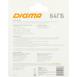 Карта памяти Digma MicroSDXC Class 10 DGFCA064A03