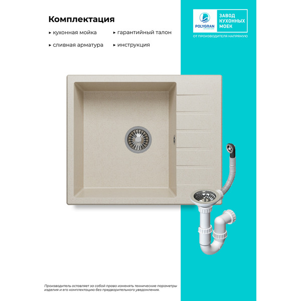 Кухонная мойка Polygran Deka 600 (кремовый)
