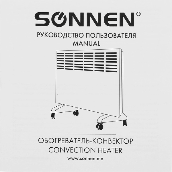 Конвектор Sonnen X-1500