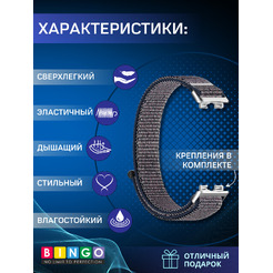 Ремешок Bingo Nylon HUAWEI Band 8/8 NFC/9/9 NFC Темно-синий