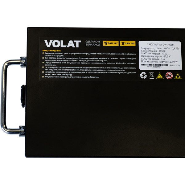 Аккумулятор для электросамоката VOLAT CityCoco 16S8P 60V / 1AK-CityCoco-20.4-пластик (20.4А/ч)