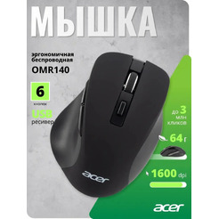 Мышь Acer OMR140
