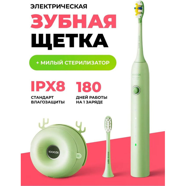 Электрическая зубная щетка Soocas D3 (со стерилизатором, зеленый)