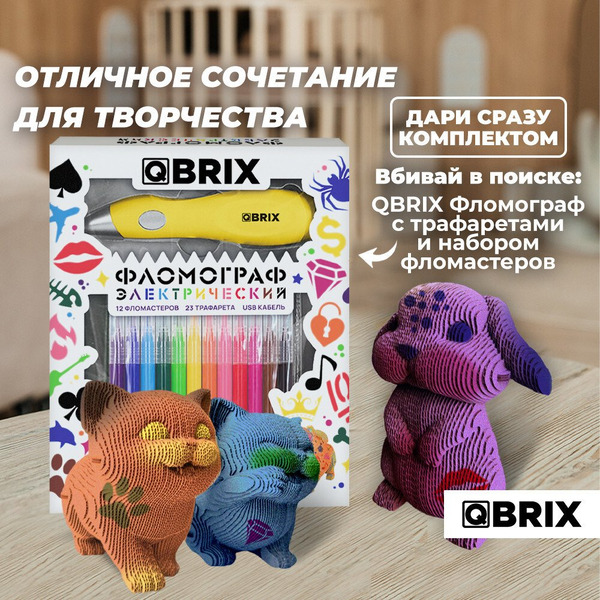 Конструктор QBRIX Полярный тюлень 3D 20130