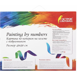 Картина по номерам ОСТРОВ СОКРОВИЩ «Букет с гладиолусами» 663275