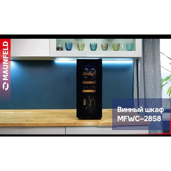Винный шкаф MAUNFELD MFWC-28S8