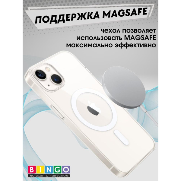 Бампер BINGO Clear Magnetic для iPhone 13 Прозрачный