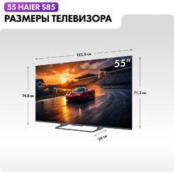 Телевизор Haier H55S85GUX