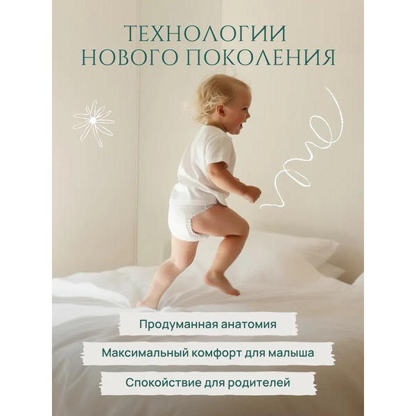 Подгузники-трусики детские Kirulya Premium XXL 15+ кг (34шт)