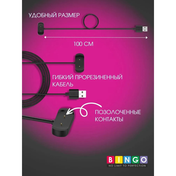 Зарядное устройство Bingo для Amazfit GTR 2/GTS 2/Bip U