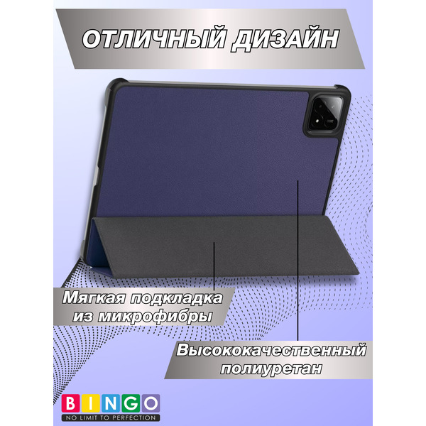 Чехол-книга BINGO Tablet для XIAOMI Pad 7/7 Pro Темно-синий