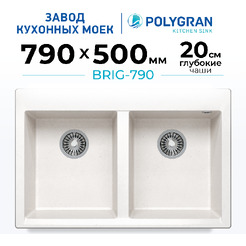 Кухонная мойка Polygran Brig 790 (белый хлопок)