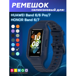 Ремешок для умных часов Bingo Mono Textured Huawei Band 6/6 Pro/7/Honor Band 6/7 (темно-синий)