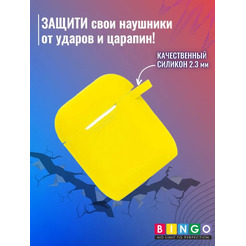 Чехол Bingo Silicone для APPLE AirPods 2 (желтый)