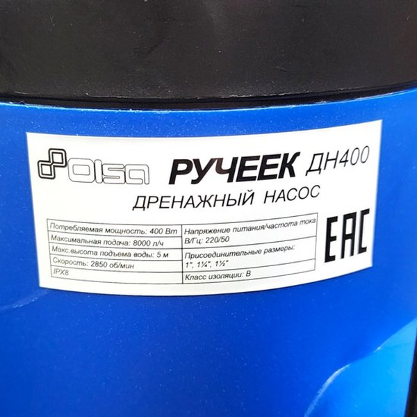 Дренажный насос Olsa Ручеек ДН 400