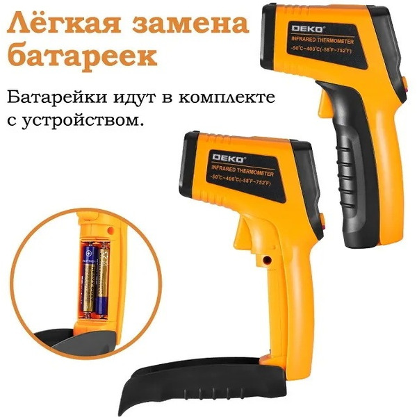 Пирометр Deko CWQ01 065-0208