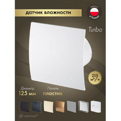 Вентилятор накладной Awenta KWT125H-PEB125