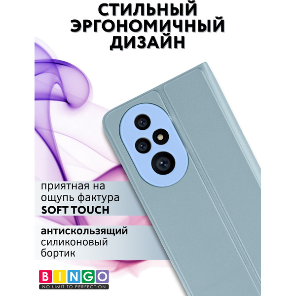 Чехол-книга BINGO Magnetic для HONOR 200 Pro (голубой)