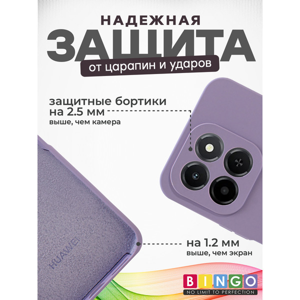 Чехол-накладка Bingo Silicone Case для HONOR X7d Фиолетовый